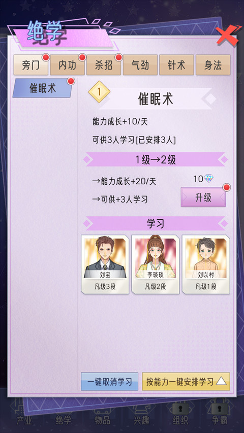 豪门家主模拟器