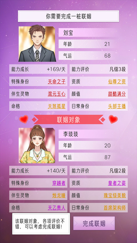 豪门家主模拟器