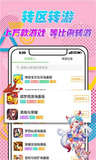 3733游戏盒截图4