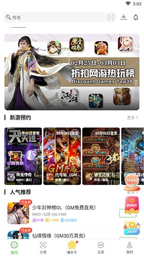 3733游戏盒app9