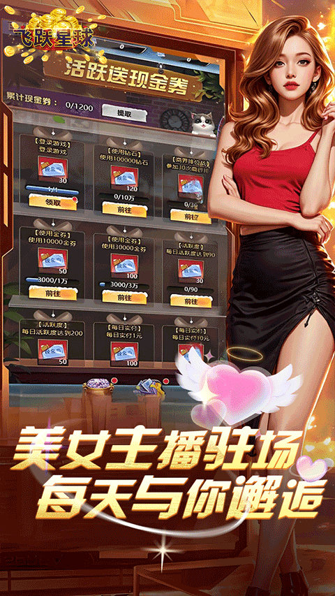 谁是首富真实商战截图1