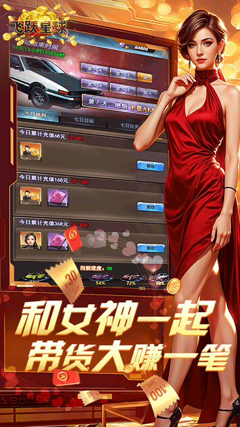 谁是首富真实商战截图2