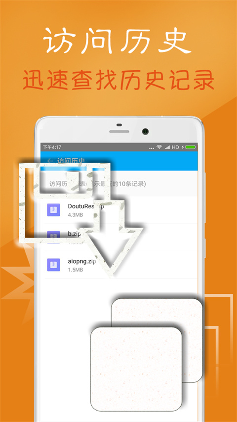 ZArchiver解压缩工具截图1
