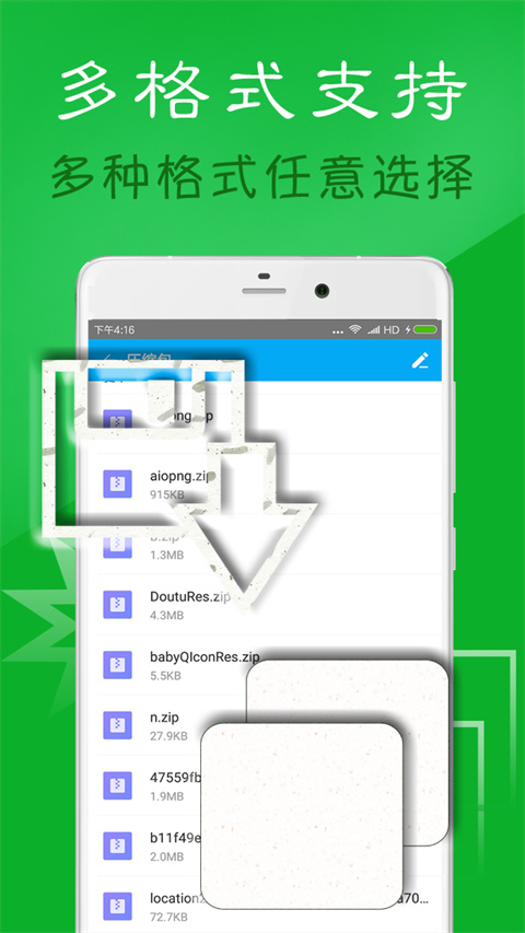 ZArchiver解压缩工具截图3
