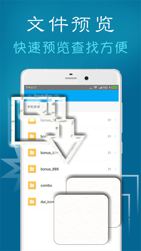 ZArchiver解压缩工具截图4
