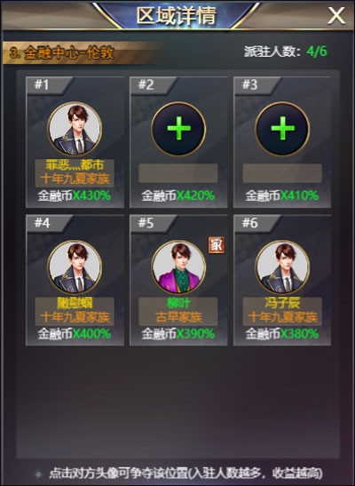 谁是首富真实商战