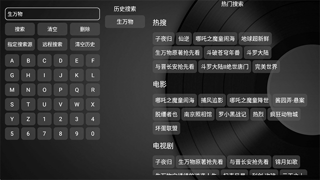小苹果影视盒子手机版截图3