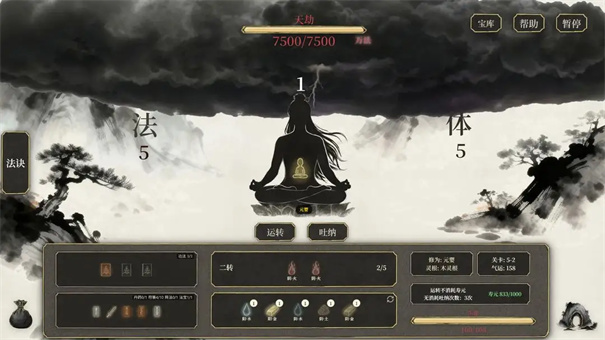 我独自飞升成仙截图4