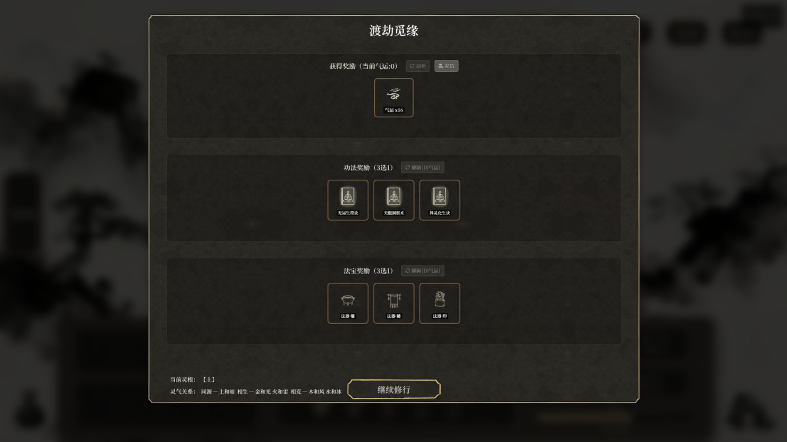 我独自飞升成仙让