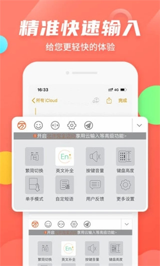 万能五笔输入法截图4