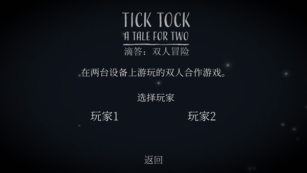 ticktock中文版