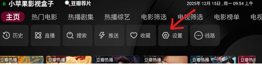 小苹果影视盒子手机版