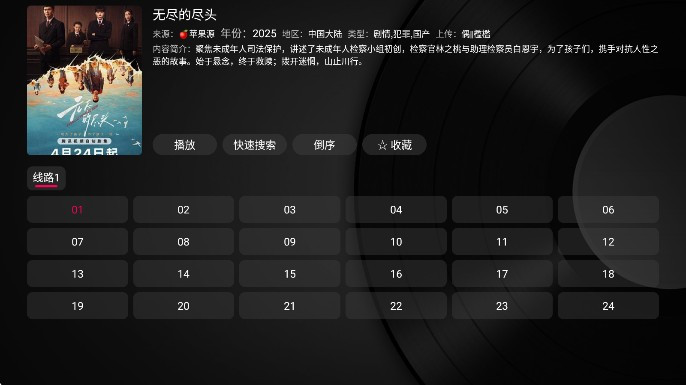 小苹果影视盒子手机版