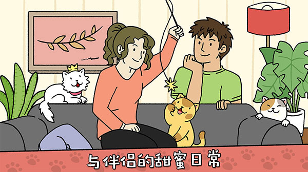 萌宅物语截图3