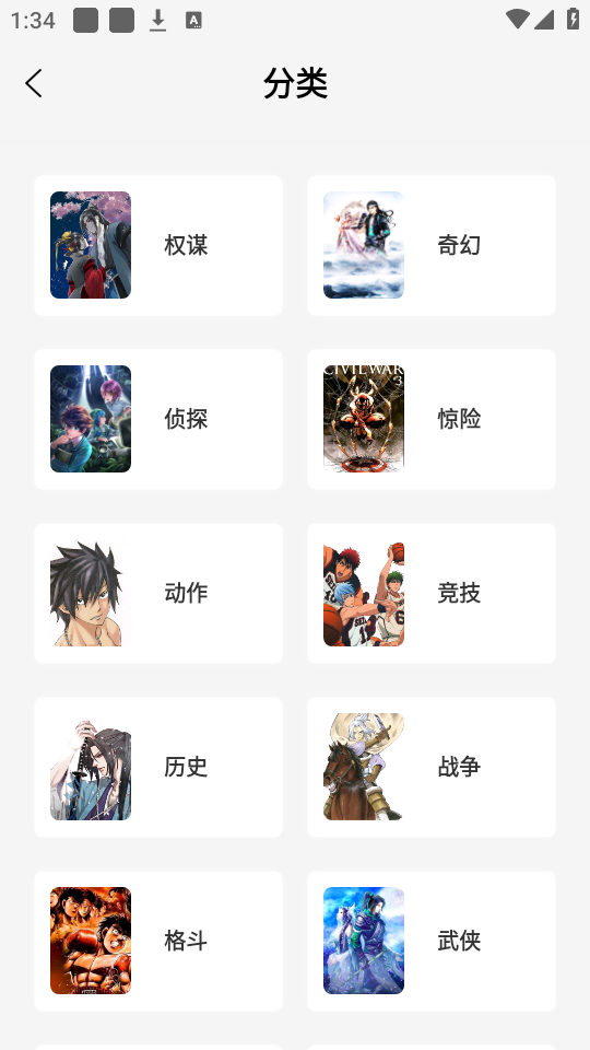 漫天星漫画阅读器截图3