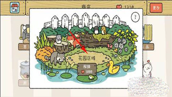 萌宅物语