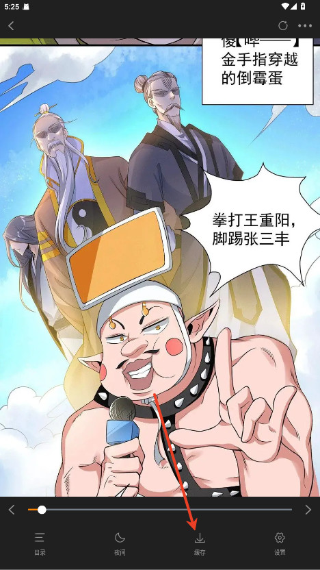 下载漫画截图2