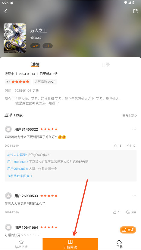 下载漫画截图1