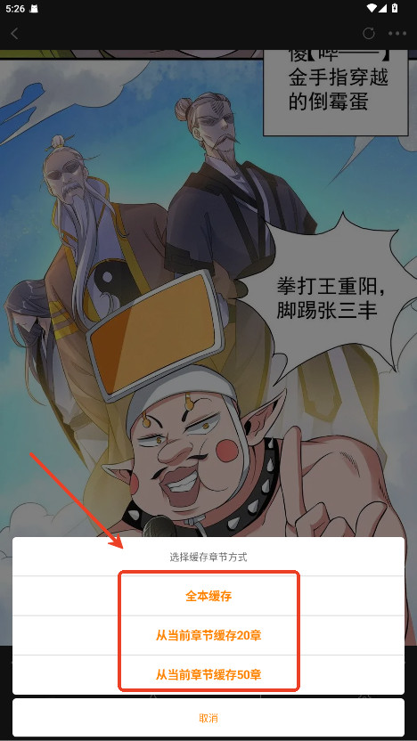 下载漫画截图3