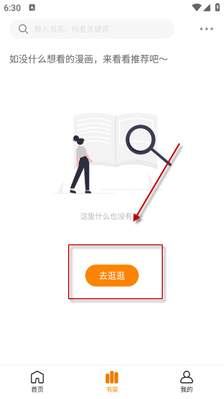 漫画社免费下载2025官方最新版本