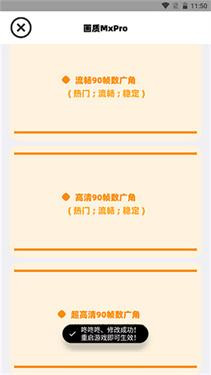 画质MxPro终极版