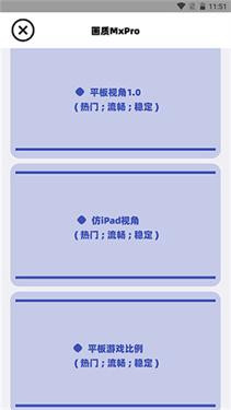 画质MxPro终极版