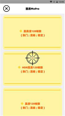 画质MxPro终极版