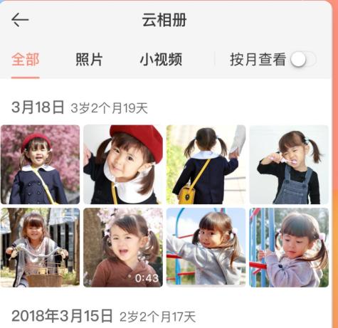 美柚宝宝记