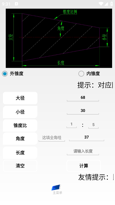 超级数控截图2