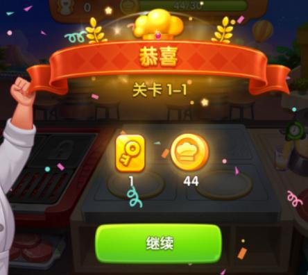 疯狂餐厅中文版