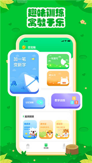 七彩课堂截图1