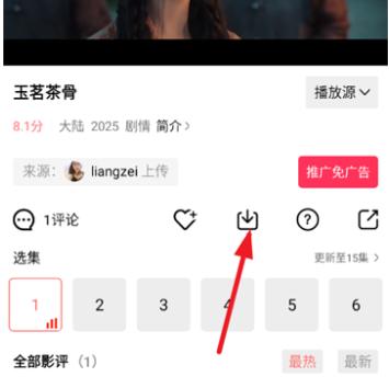 火花视频免费追剧