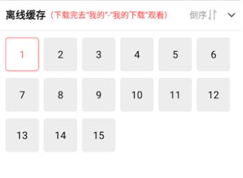 火花视频免费追剧