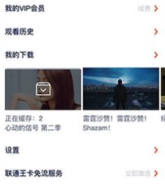火花视频免费追剧