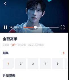火花视频免费追剧