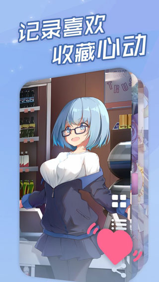 傲娇壁纸伴侣版截图2