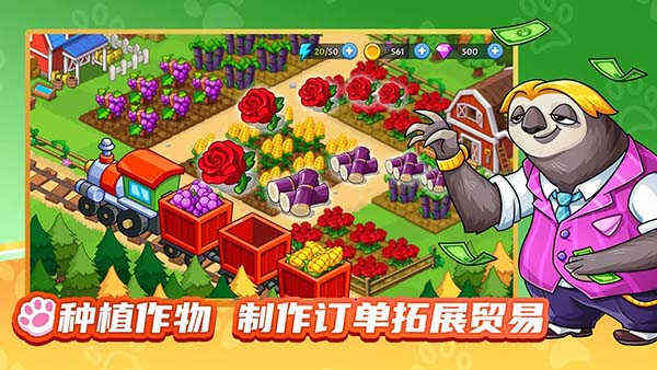 梦幻庄园截图2