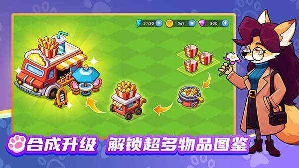 梦幻庄园截图5