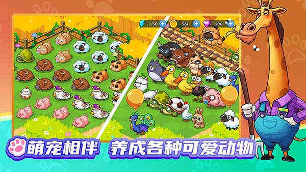 梦幻庄园截图1