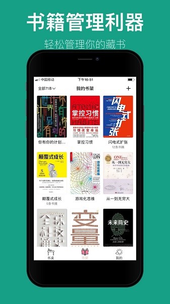 读书笔记电子版截图3
