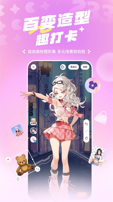 233乐园打开秒玩截图4