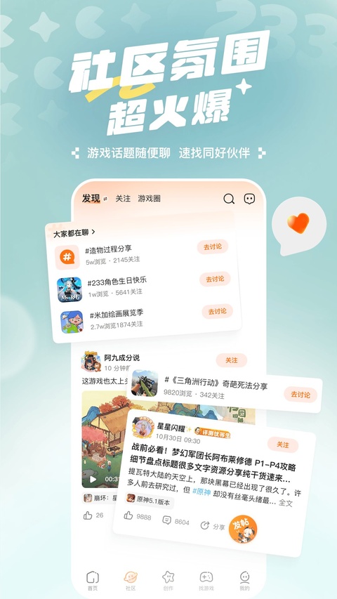233乐园打开秒玩截图3