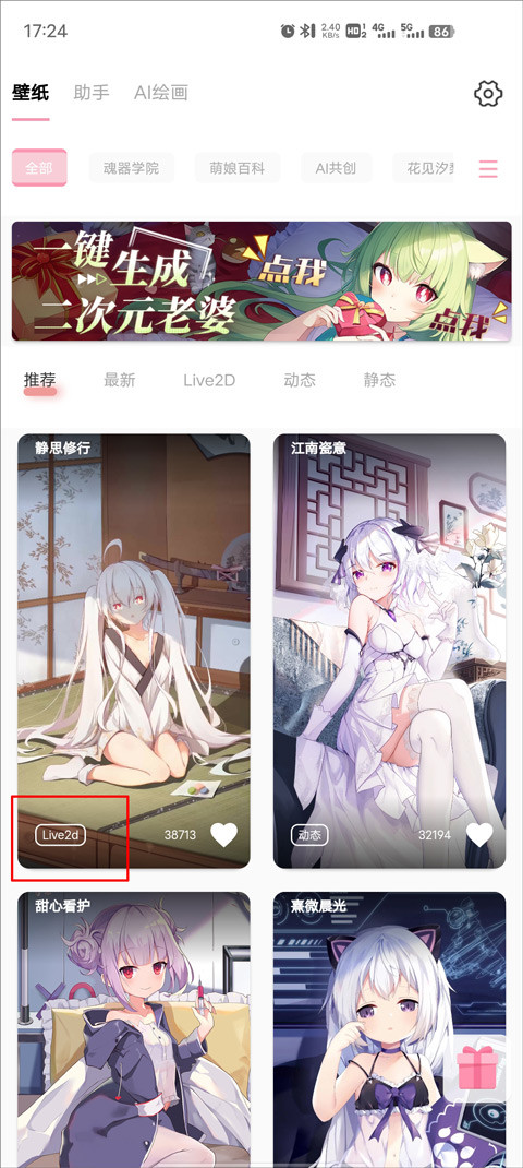 傲娇壁纸伴侣版