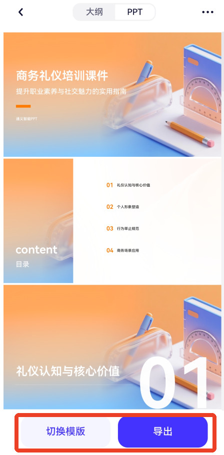 千问AI写作助手
