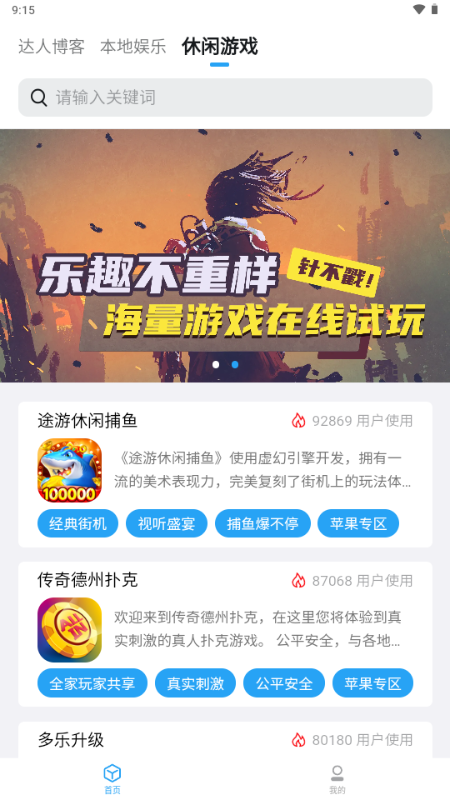 小雷达Ruida截图2