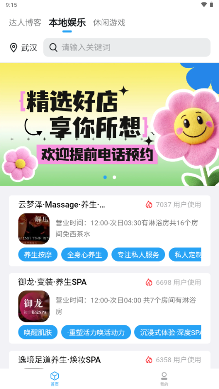 小雷达Ruida截图3