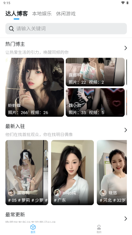 小雷达Ruida截图1