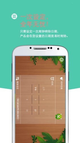 怪兽闹钟手机版截图3