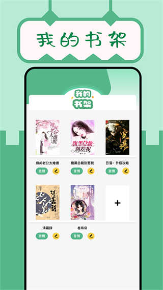 久久小说截图2
