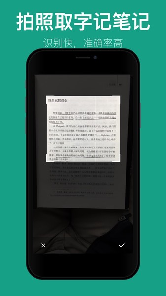 读书笔记电子版